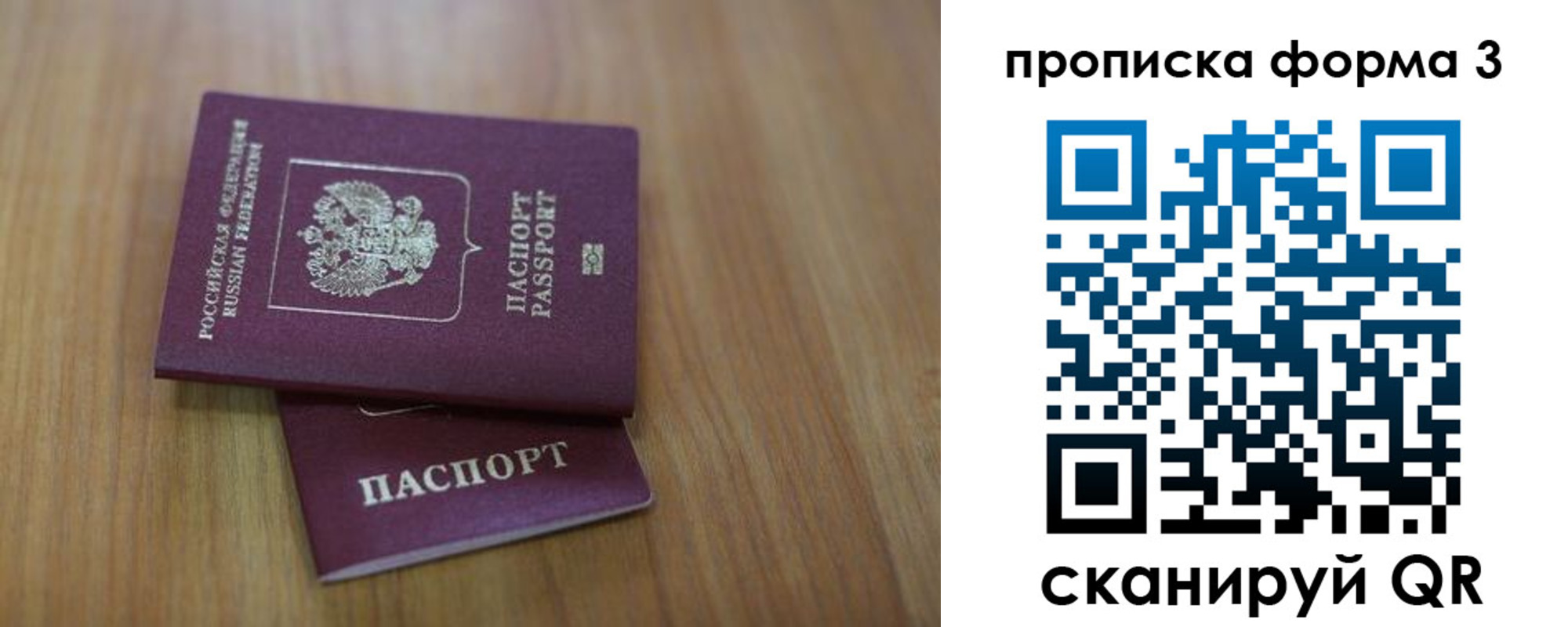 пропишу в квартире в Красноярске